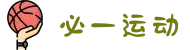 必一(运动科技有限公司)官方网站-B·Sport"